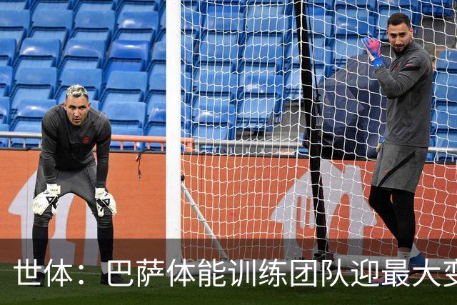 世体：巴萨体能训练团队迎最大变化，弗里克心腹助手加盟