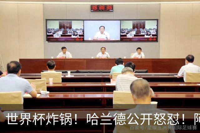 世界杯炸锅！哈兰德公开怒怼！阿根廷裁判坑惨姆巴佩