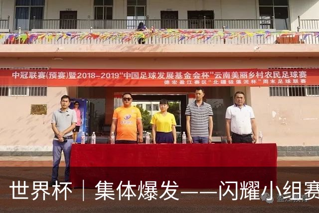 世界杯｜集体爆发——闪耀小组赛的那些球星