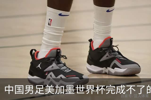 中国男足美加墨世界杯完成不了的“星愿”吉利银河给办了｜汽势营销
