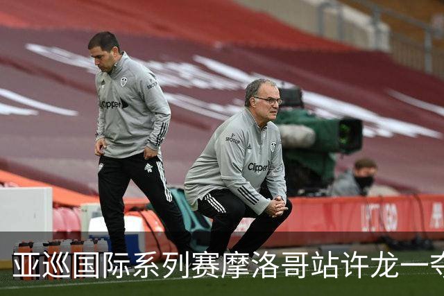 亚巡国际系列赛摩洛哥站许龙一夺冠 林钰鑫T19