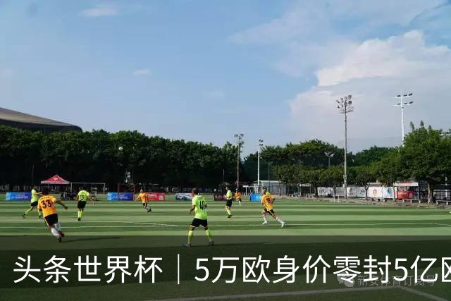 头条世界杯｜5万欧身价零封5亿欧豪门，他让西班牙绝望