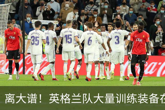 离大谱！英格兰队大量训练装备在美国被盗，凯恩、贝林厄姆等人球鞋失踪，两人被捕