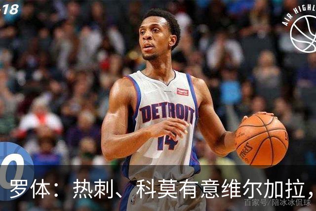 罗体：热刺、科莫有意维尔加拉，但球员将留在那不勒斯