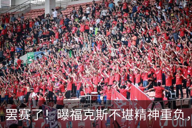 罢赛了！曝福克斯不堪精神重负，缺席总决赛G5，马刺雪上加霜！