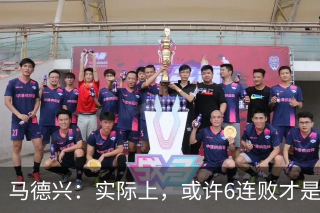 马德兴：实际上，或许6连败才是亚洲足球更接近于真实的水准