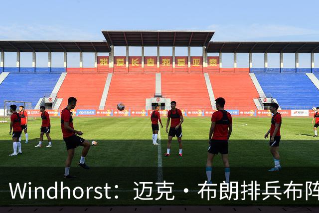 Windhorst：迈克·布朗排兵布阵很棒 布伦森下半场摧毁了科内特